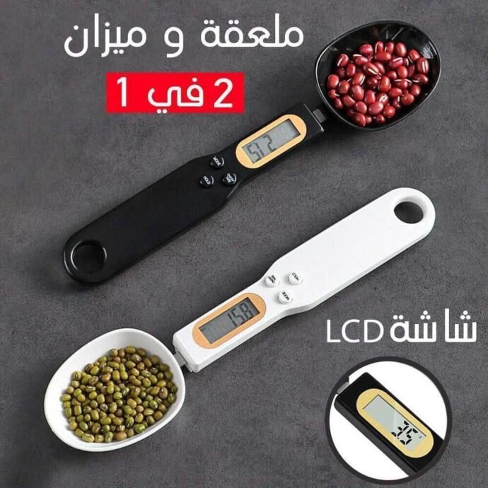 Digital Spoon Scale - ملعقة قياس رقمية